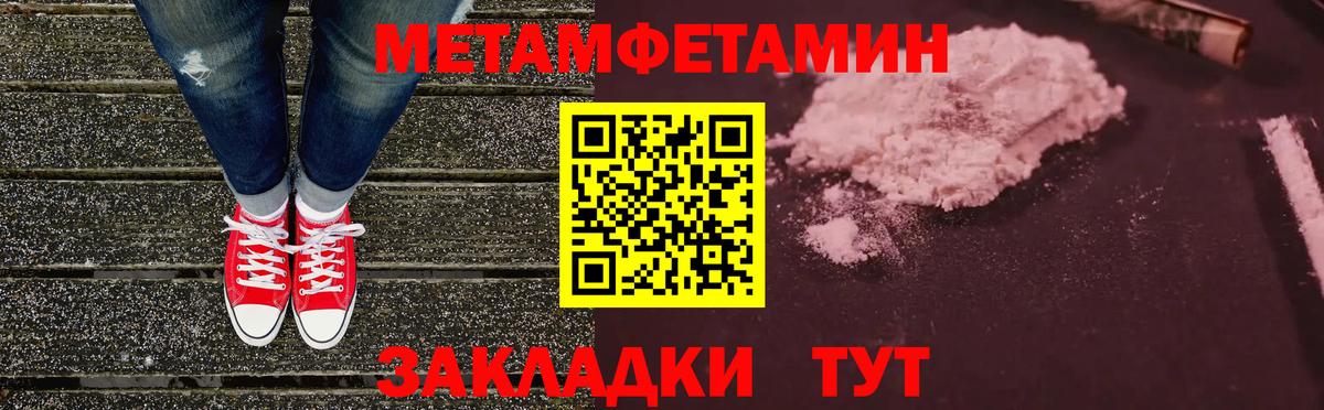 АМФЕТАМИН Розовый Удомля