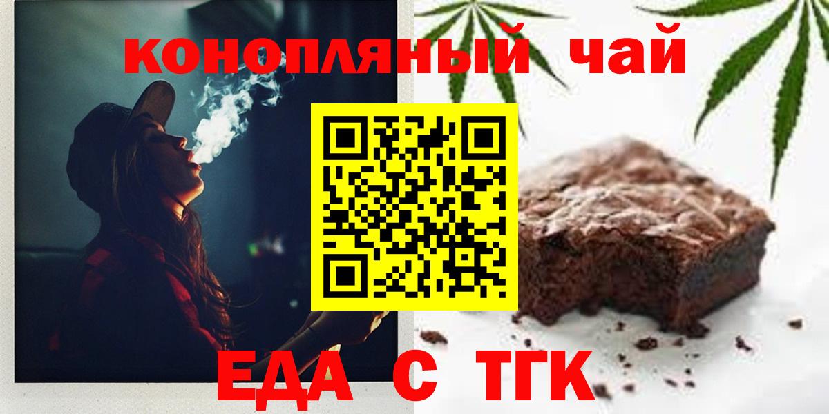 Cannafood марихуана  Вход с VPN  Удомля 