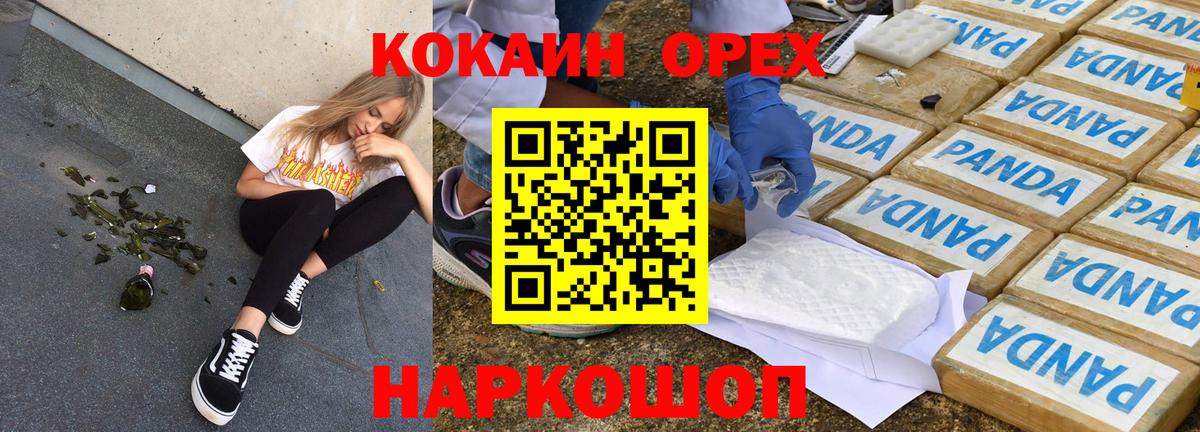 Удомля  Кокаин VHQ  КОКАИН 97%  где продают наркотики  Вход с VPN 