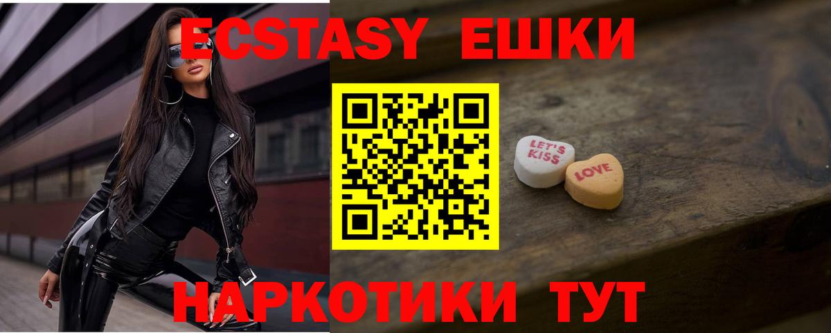 ЭКСТАЗИ mix Удомля