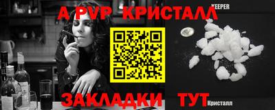 ALPHA PVP Моздок