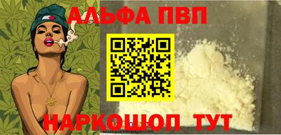 ALPHA PVP Моздок