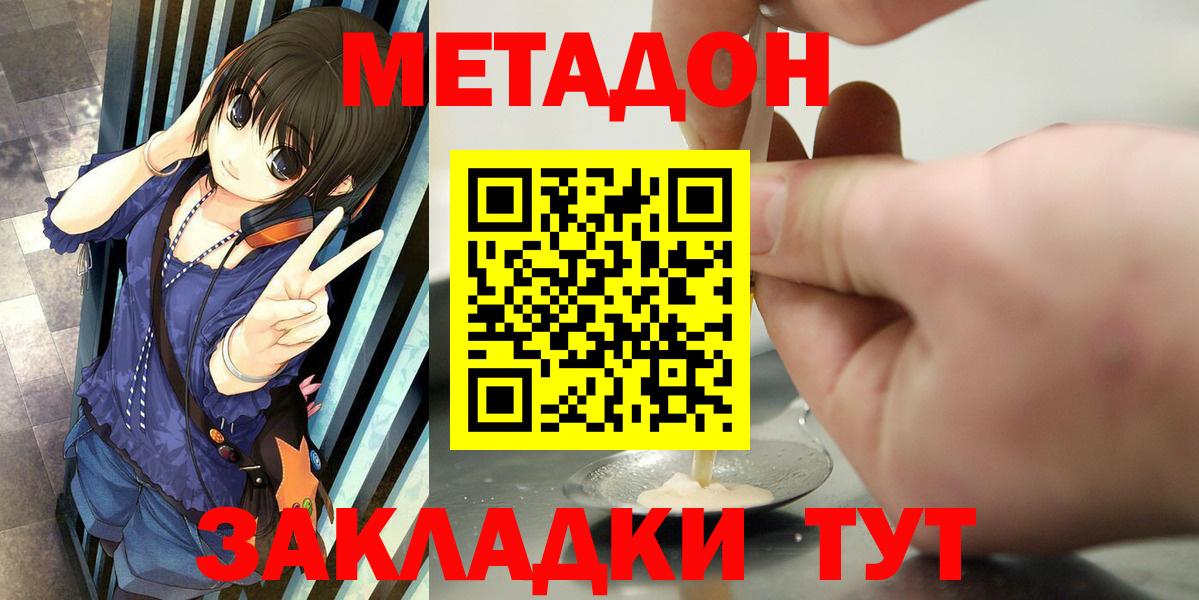 гидра как войти  Метадон белоснежный  Вход с VPN  Удомля 