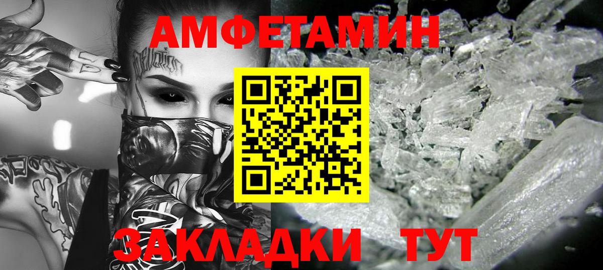 МЕТАМФЕТАМИН Methamphetamine  МЕТАМФЕТАМИН Methamphetamine  Вход с VPN  Удомля 