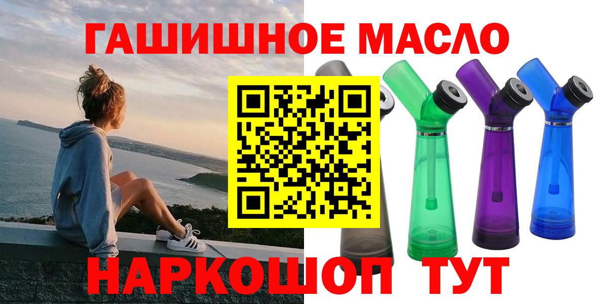 ТГК гашишное масло  Дистиллят ТГК вейп с тгк  Удомля  Вход с VPN 