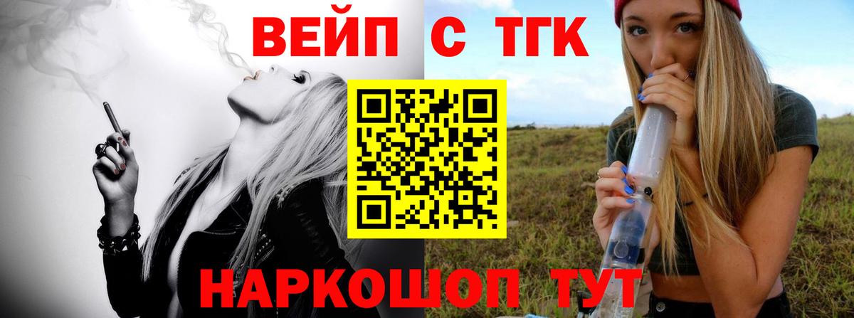 Дистиллят ТГК Wax Удомля