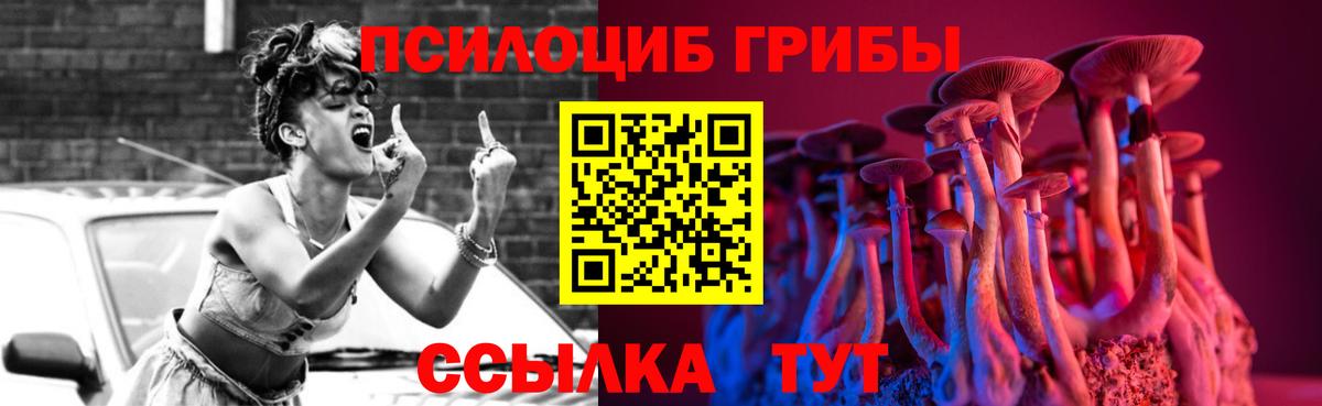 Галлюциногенные грибы мухоморы  Вход с VPN  Галлюциногенные грибы Cubensis  Удомля 
