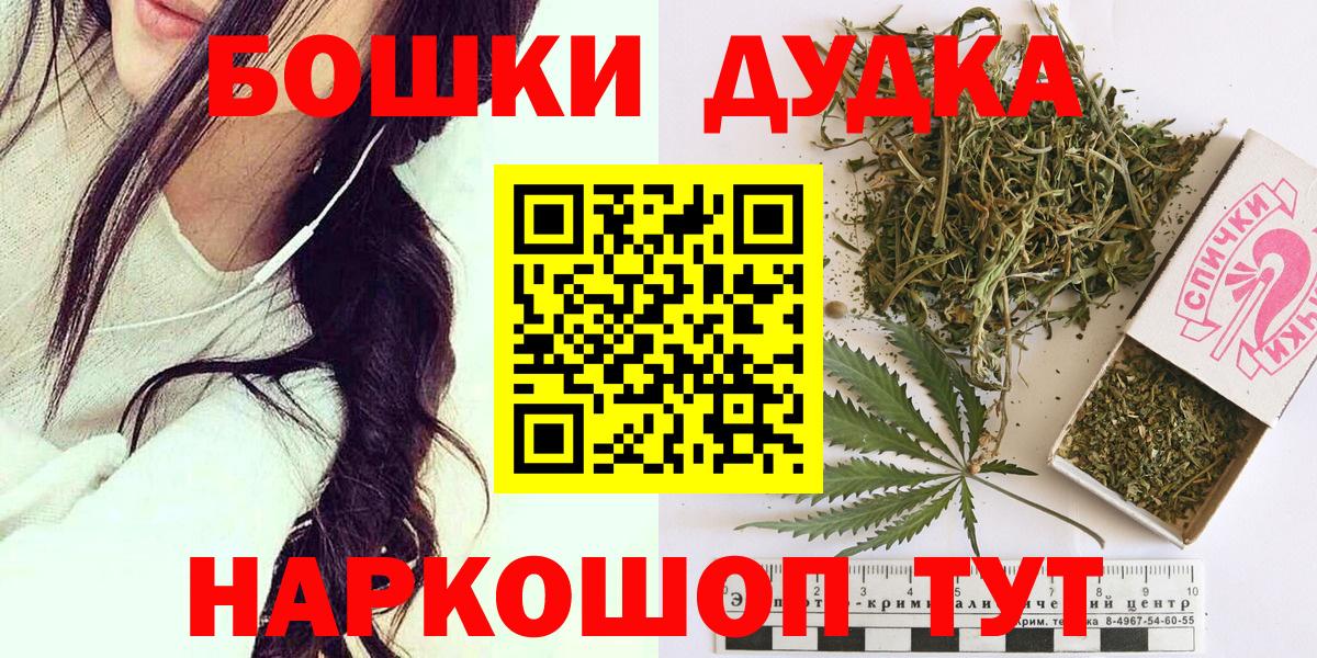 Каннабис семена  Вход с VPN  Удомля  Марихуана планчик 